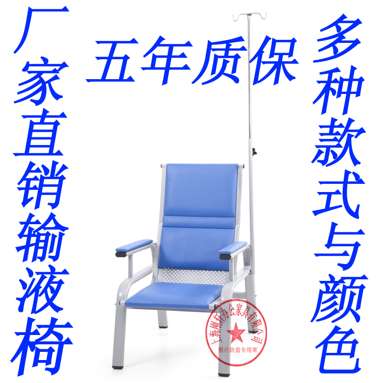 厂家直销 医疗器械 医院单人点滴椅 豪华输液椅 候诊椅医院椅子