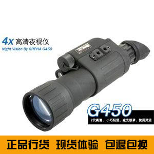 ORPHA奥尔法 G450 二代+高清夜视仪 4X50 超高性价比
