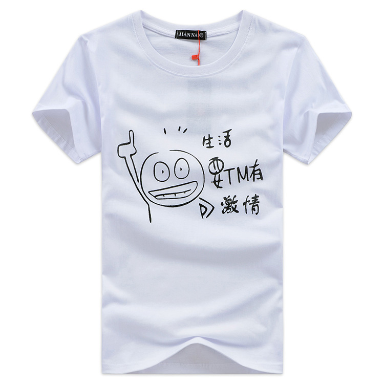 2015夏季爆款短袖男T恤 圆领潮男半袖衫 生活有激情 印花男士T恤