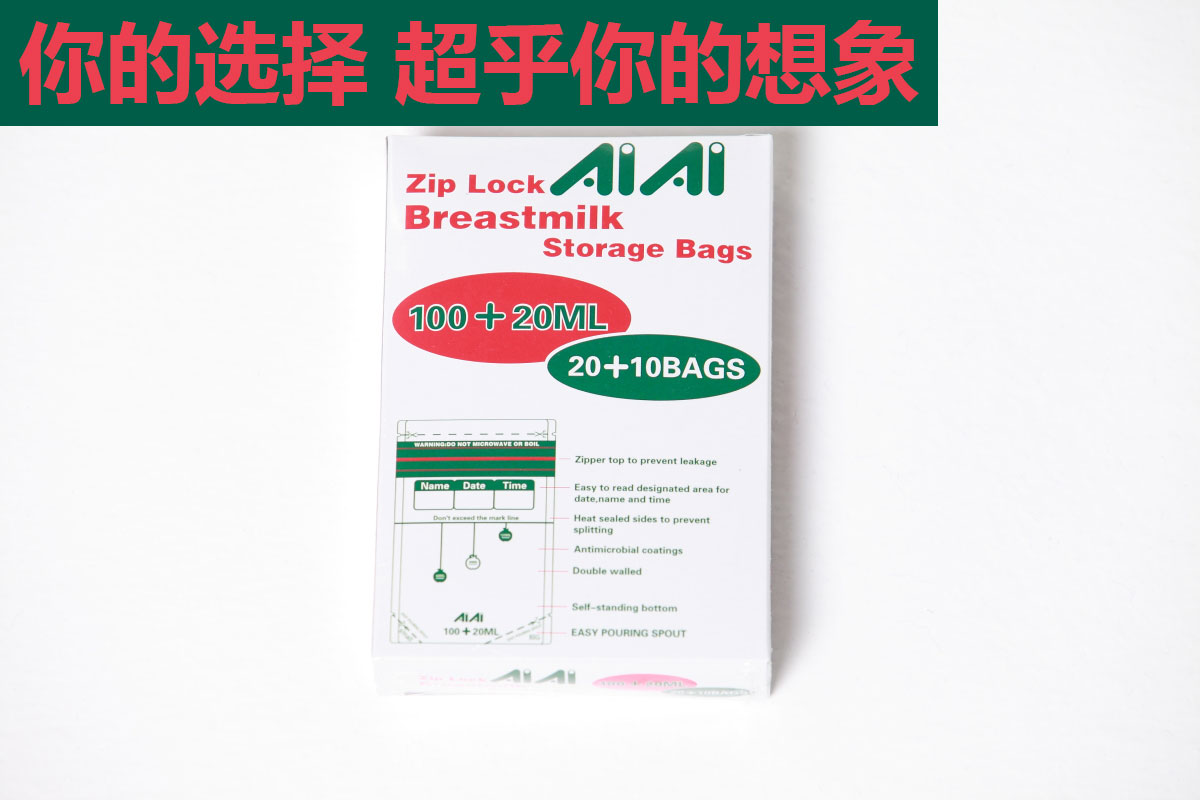 AIAI 母乳储奶袋120ML30片保鲜袋