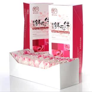 1盒包邮 云南特产 现烤 酥皮 博月 鲜花饼 礼盒 玫瑰花 纸袋 月饼