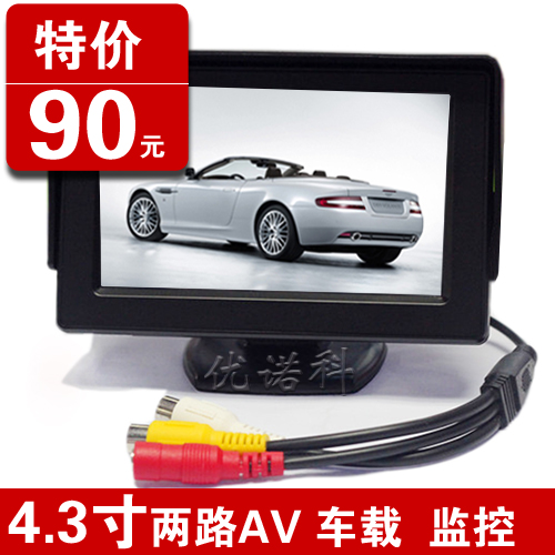 4.3寸车载显示器2路AV监控显示 微型迷你监视器 倒车优先显示器