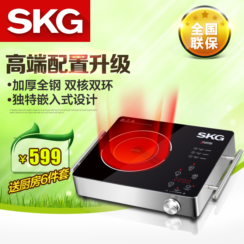 精钢3SKG sd-1815 电陶炉触摸静音嵌入电磁炉无辐射正品特价
