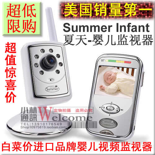 夏天Summer Infant婴儿监视器宝宝监护老人监控初生儿看护器无线