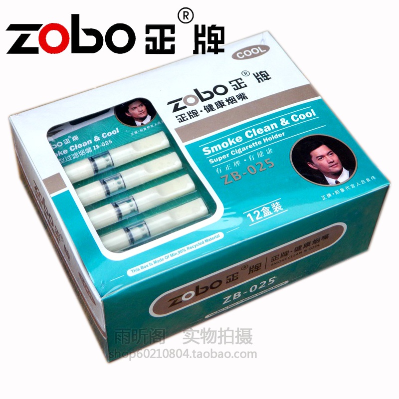 正牌zb-025健康烟嘴 60支可清洗循环型 香菸过滤嘴 一次性过滤器