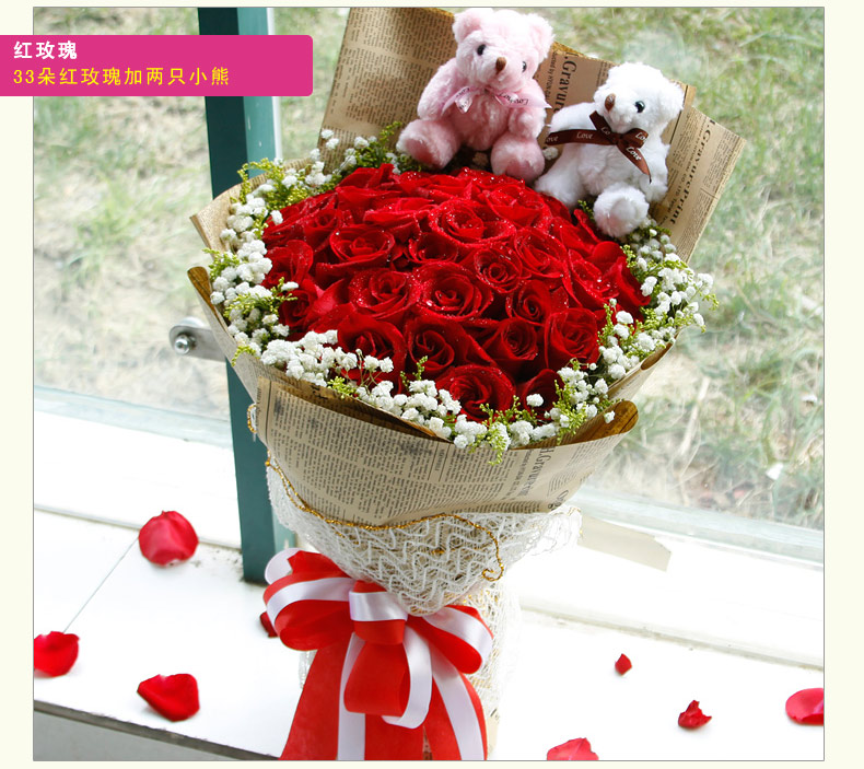 33朵红玫瑰+可爱小熊