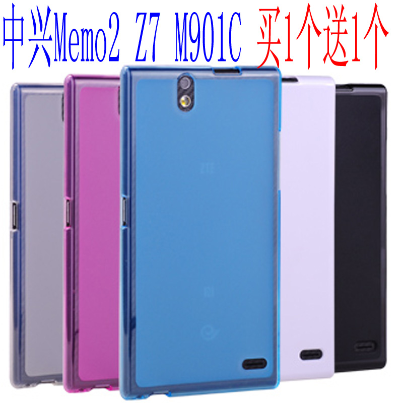 中兴Memo2手机壳中兴Z7手机套M901C保护壳Grand Memo2硅胶外壳