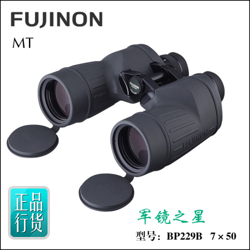 正品行货 军镜之星 日本FUJINON富士能7×50MTR-SX双筒望远镜
