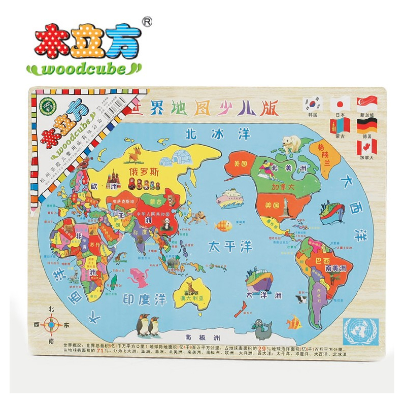 木立方木质玩具拼图宝宝儿童幼儿早教益智拼图 0-1-2-3岁世界地图