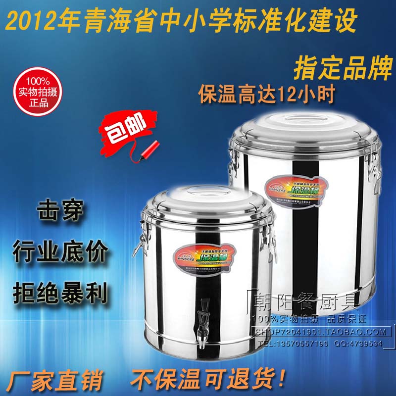 伟纳斯不锈钢保温桶保温饭桶茶水桶商用大容量10L20L30L40L50L60L