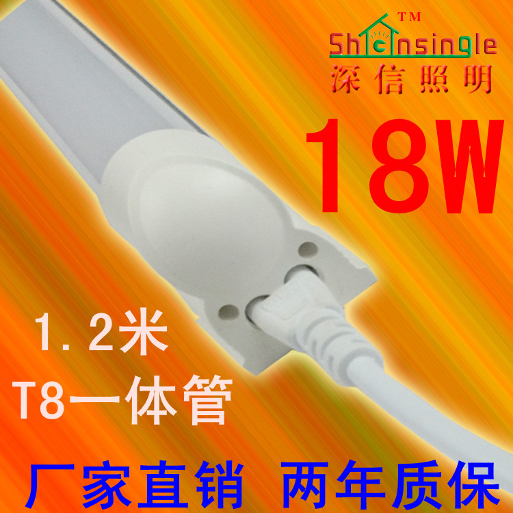 特价LED超亮日光灯管 支架全套一体化1.2米18W高效节能T8灯管