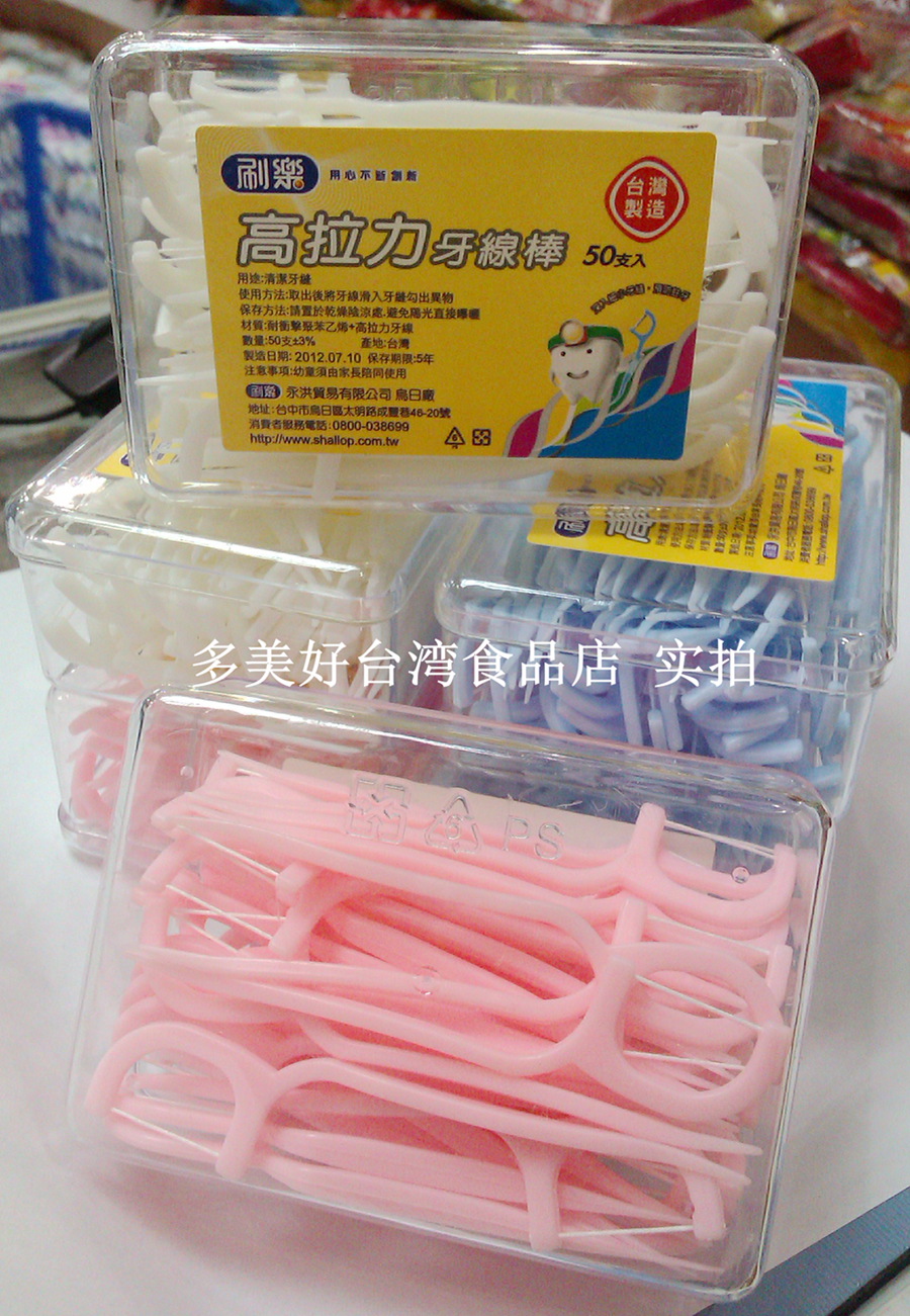 台湾进口 刷乐高拉力牙线棒50小支入高品质更好用 三种颜色随机发
