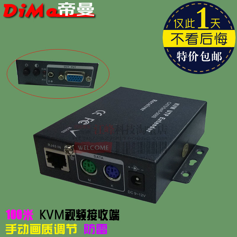 KVM-10T 键盘鼠标显示USB PS2 VGA 多路KVM延长器专用接收器100米