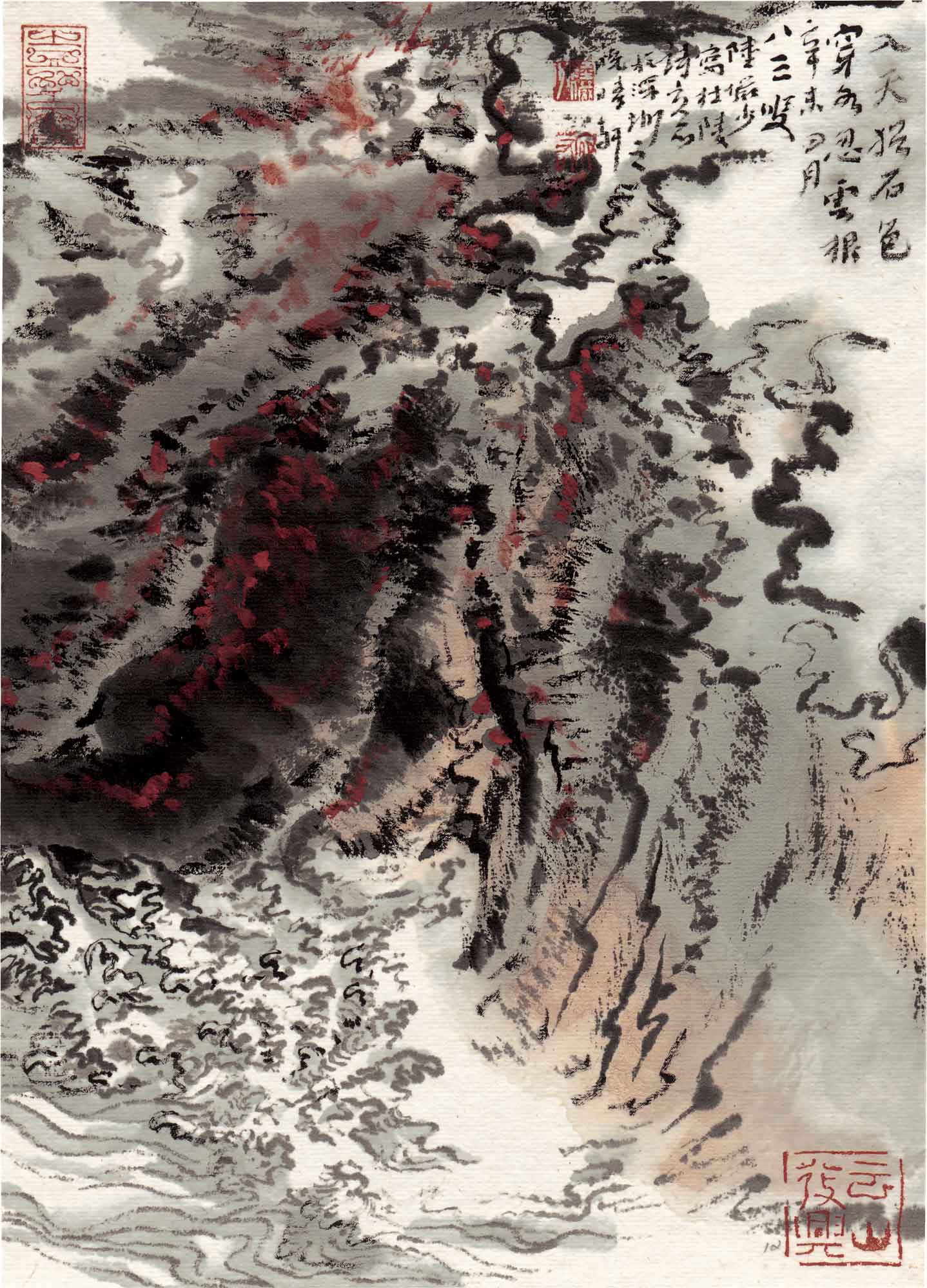 名家名人字画中国画山水竖幅陆俨少-入天抱石色专用宣纸艺术微喷