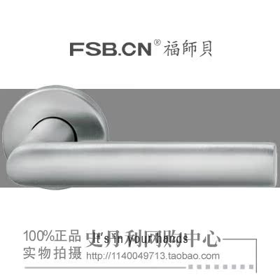【德国福师贝】FSB欧式简约室内门锁 卧室门锁 不锈钢锁具1108