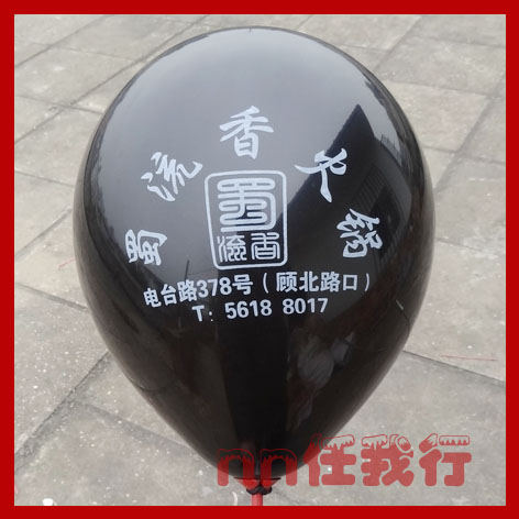 访美经典黑加厚广告气球 气球印字定做 气球印字订制 印制logo