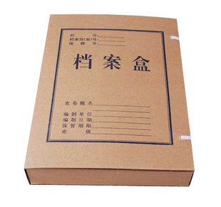 海南 琼海 办公用品 文具 2公分宽牛皮纸档案盒 文件盒资料盒