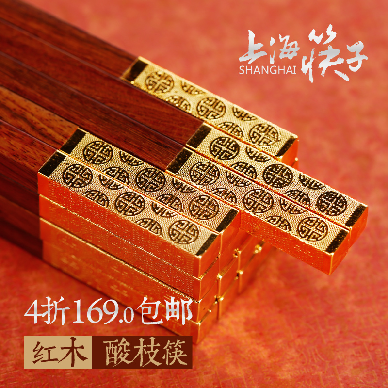 红木筷子10双 进口红酸枝 高档家用筷子 实木筷子 礼品套装 包邮