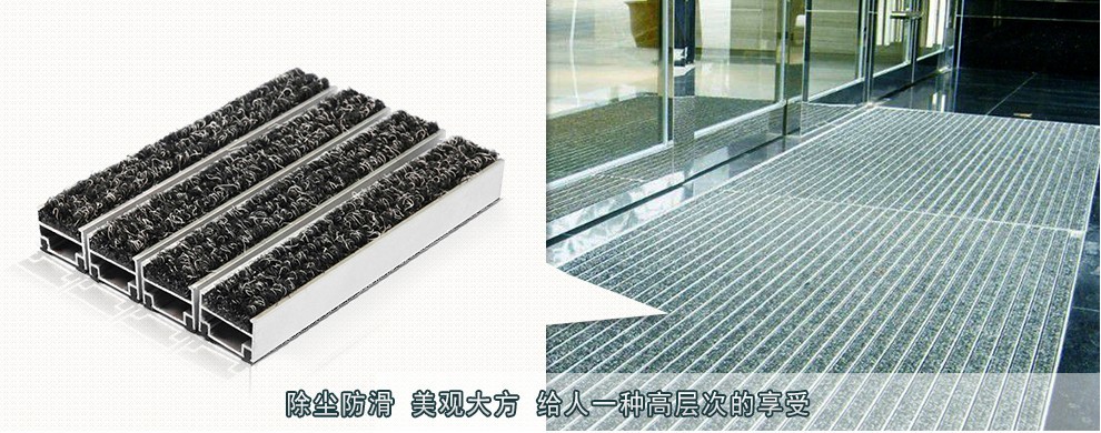 欧洲进口 防尘地毯 铝合金防尘地毯 嵌入式防尘地毯 门口防尘地毯