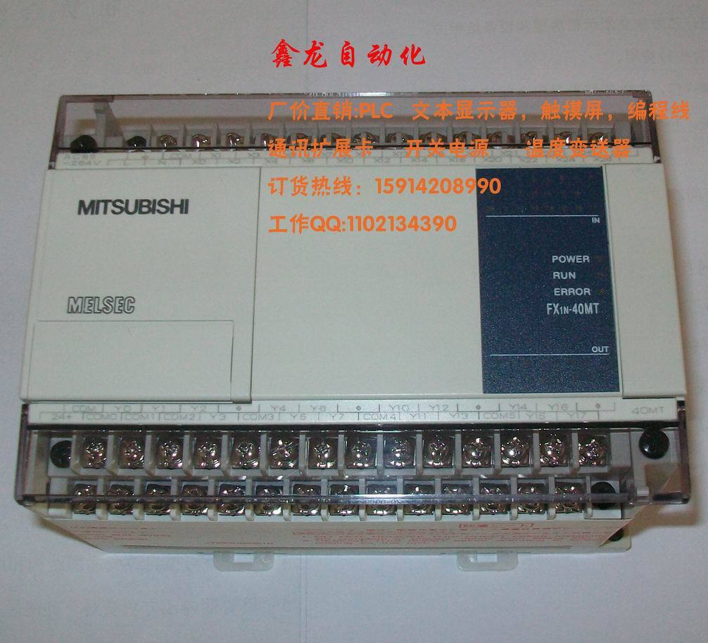 高质量/全新国产PLC控制器/FX1N-40MR-001/24入/16出继电器