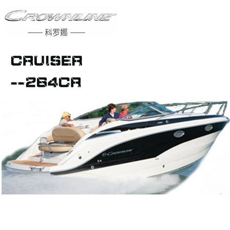 海辉 Crownline/科罗娜264CR美国进口超级豪华快艇游艇玻璃钢房艇