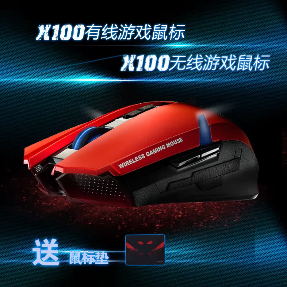 富勒 X100 无线游戏鼠标 cf/lol专业游戏鼠标 双模式 可充电鼠标