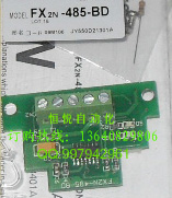 FX2N扩展卡，扩展一个RS485接口 FX2N-485-BD