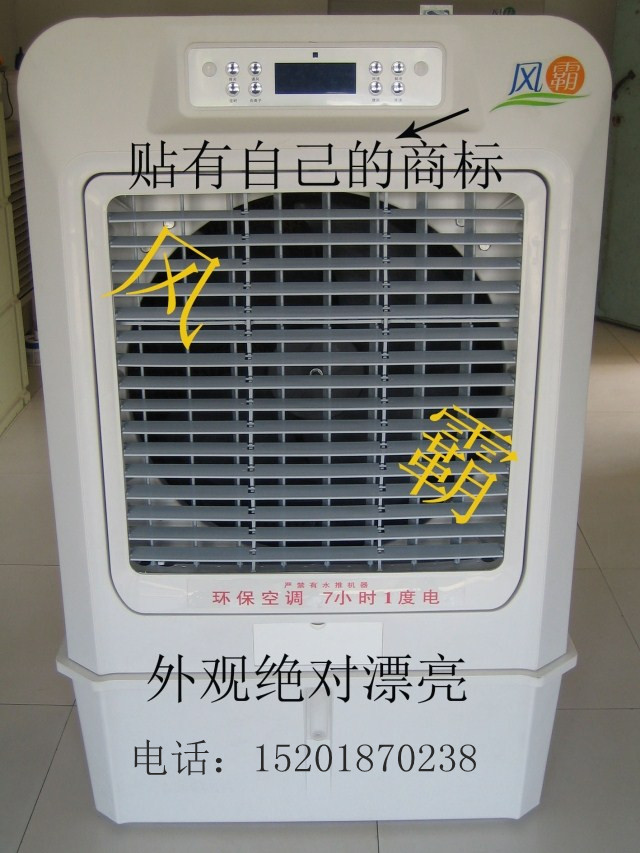 网吧超静音水冷空调 移动水冷空调 工业水冷空调 静音超强冷气机