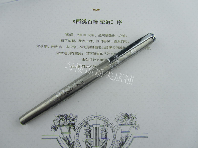 英雄50 银雕 熊猫竹子图案 龙凤图案  钢笔 英雄早期钢笔