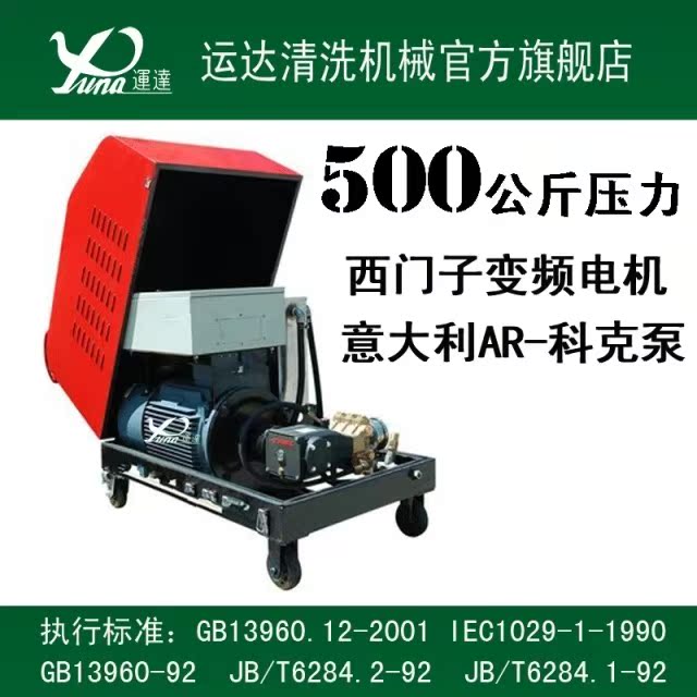 原装进口西门子变频电机 意大利AR泵350/500kg超高压工业清洗机
