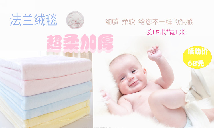 婴幼儿 宝宝 纯棉 天鹅绒 法兰绒 抱毯 盖毯 毯子 床垫  玩耍垫毯