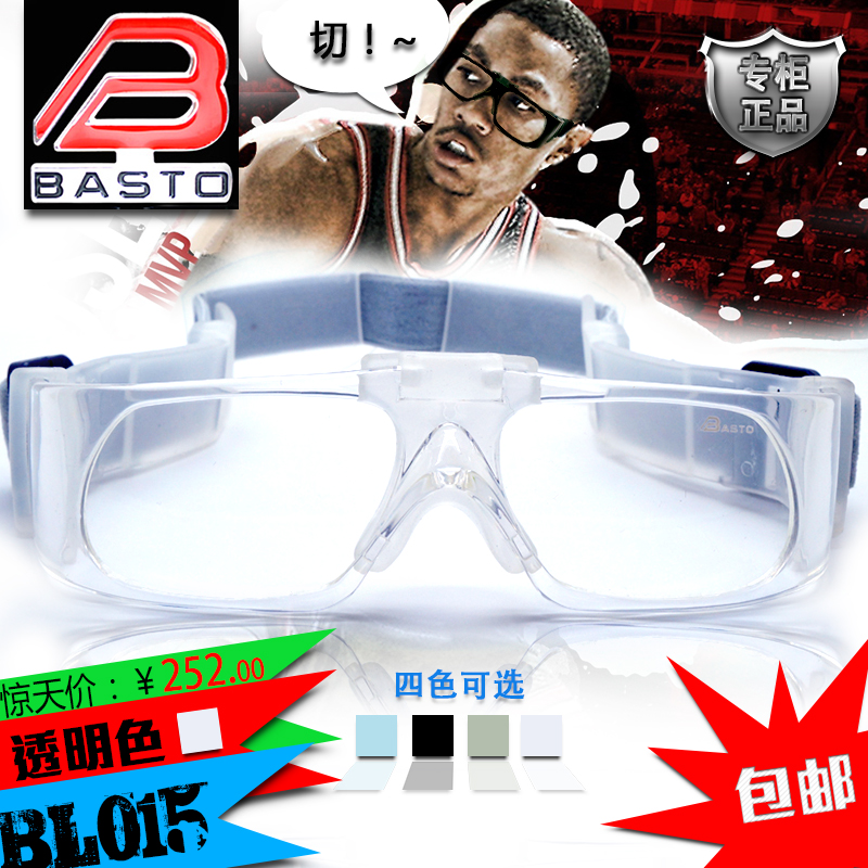 正品邦士度篮球镜/篮球防雾近视镜 运动护目镜 篮球近视镜bl015
