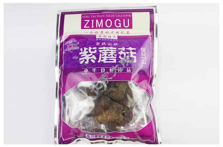 宁夏特产 雅丽 天然野生紫蘑菇 100克装  做面、炖肉最佳