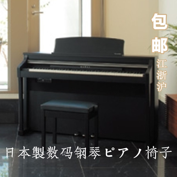 包邮促销 日本顶级单人升降数码电钢琴凳配雅马哈KawaiRolandKORG