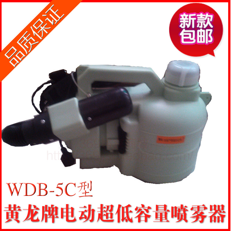 黄龙牌电动超低容量黄龙WDB-5c型喷雾器超低喷雾杀虫机器包邮