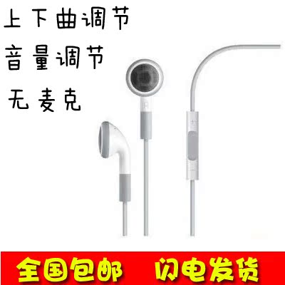 耳机 ipad1234 ipod shuffle3/4/5/6 线控耳机 耳塞nano调节音量