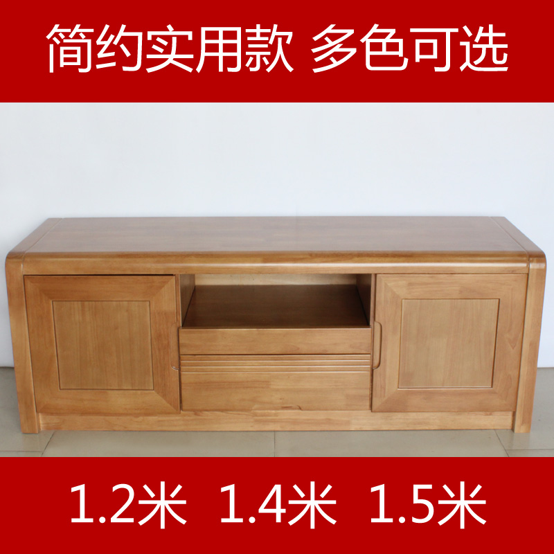 高档实木家具/电视柜/橡木/时尚现代简约特价1.2/1.4/1.5米S145
