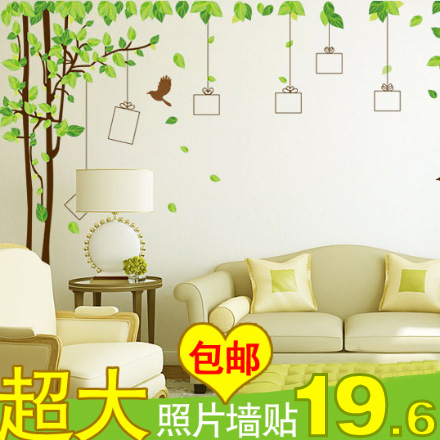 大型绿树墙壁贴、贴画卧室客厅沙发背景装饰墙纸相框贴照片墙包邮