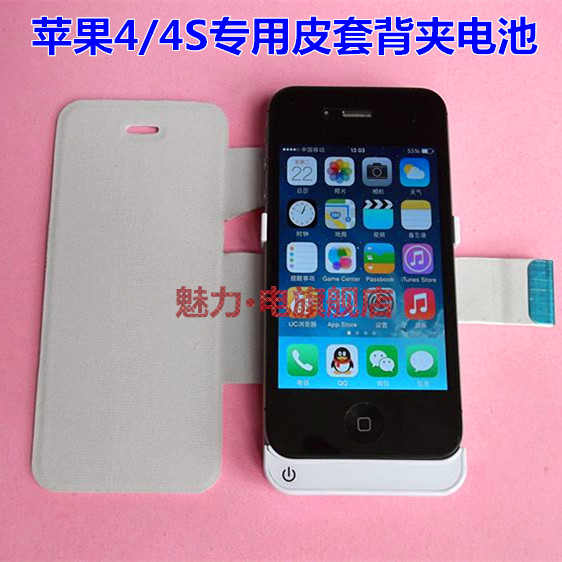 超薄iphone4 4S充电皮套 苹果4背夹电池手机专用充电宝便携充电器