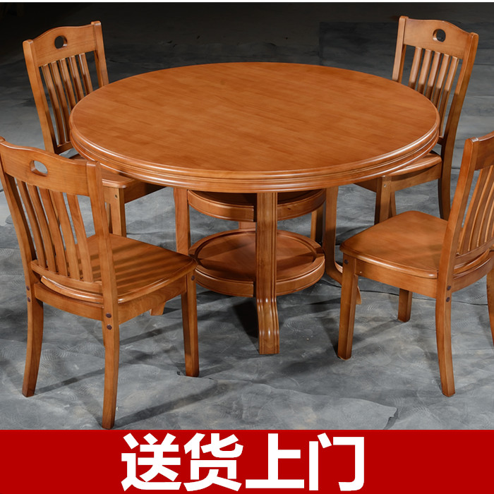 橡木餐桌 实木餐桌椅组合 大桌子 1.5米大餐桌 圆形餐桌 大圆桌