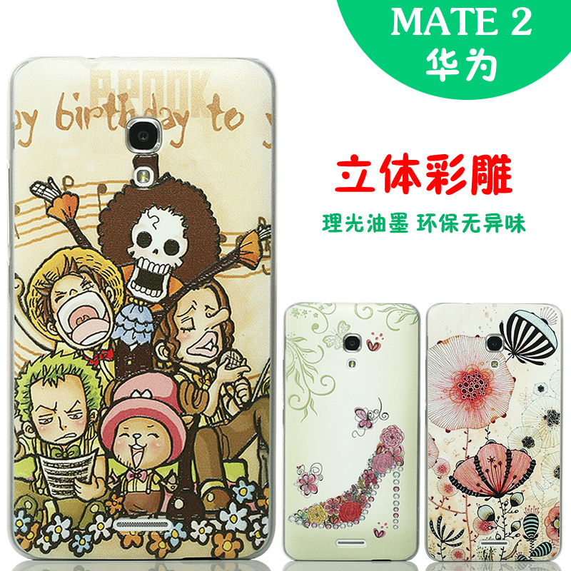 华为Mate2手机套 华为Mate2手机壳 超薄卡通3D浮雕mate2保护套6.1