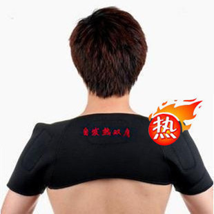 磁疗护肩正品 肩周炎敷贴保暖 托玛琳磁疗自发热护肩 包邮
