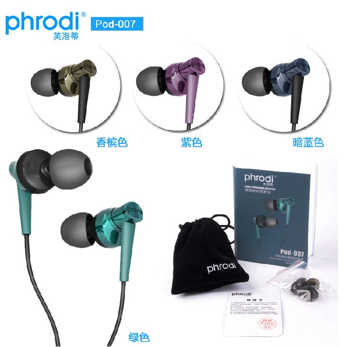 正品 包邮Phrodi/芙洛蒂 POD-007P 重低音立体声耳机 入耳式耳机