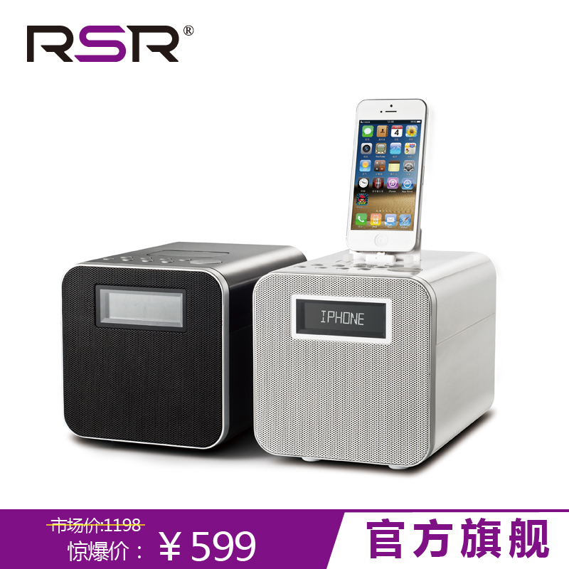 RSR DS411苹果音响底座蓝牙音箱iphone6p/5S/4S闹钟ipad air音响