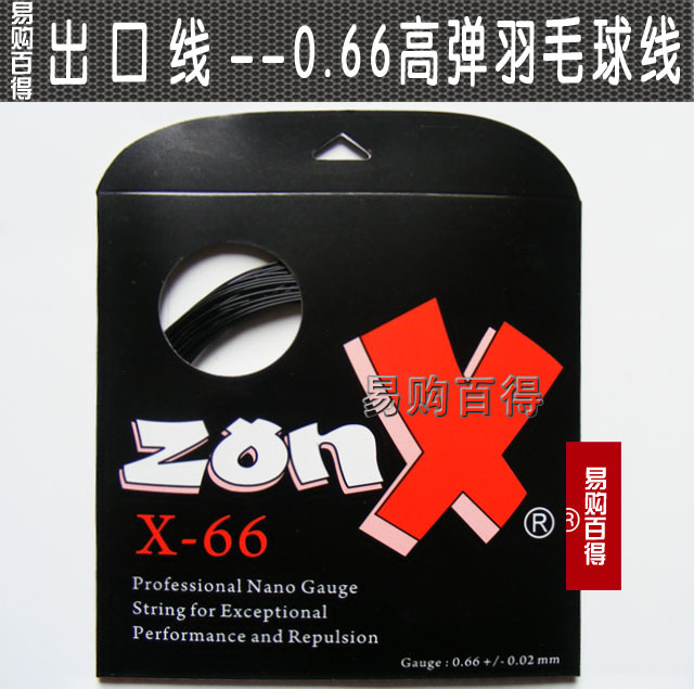 出口韩国 0.66mm 正品台湾产ZONX X66羽线/羽毛球线/羽毛球拍线