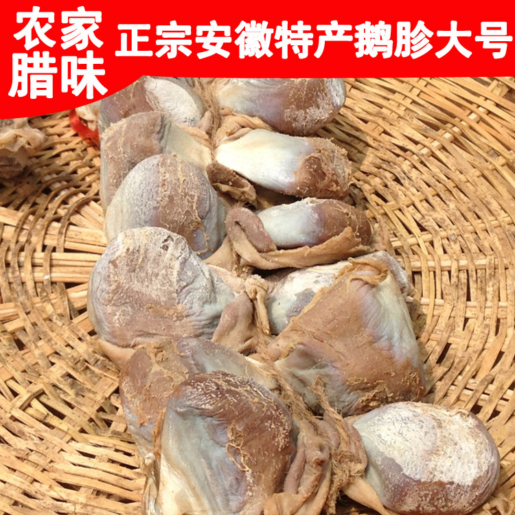 安徽特产农家自制咸鹅肫 腌制鹅肫 鹅胗（大号） 美味可口下酒菜
