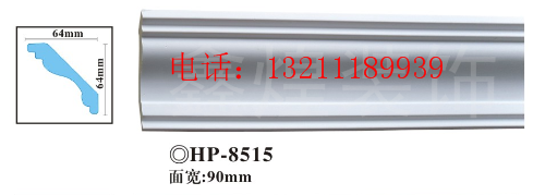 PU线条  欧式线条  装饰线条 天花吊顶角线 B级防水HP-8515