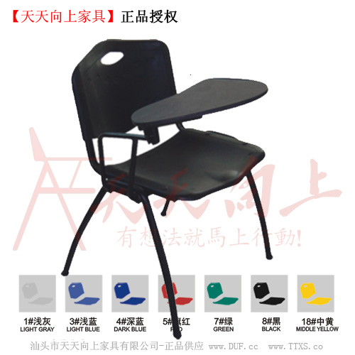 【天天向上】学生一体课桌椅带旋转写字板塑钢型材培训椅听子写椅