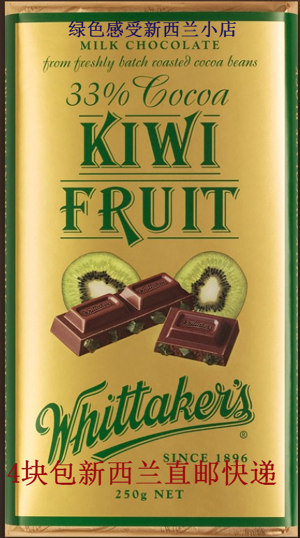 新西兰WHITTAKER’S惠特克KIWI FRUIT奇异果巧克力250g四块直邮