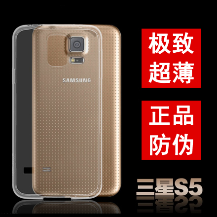 三星s5手机壳硅胶套 g9008v保护套S5手机套软壳s5超薄透明壳正品